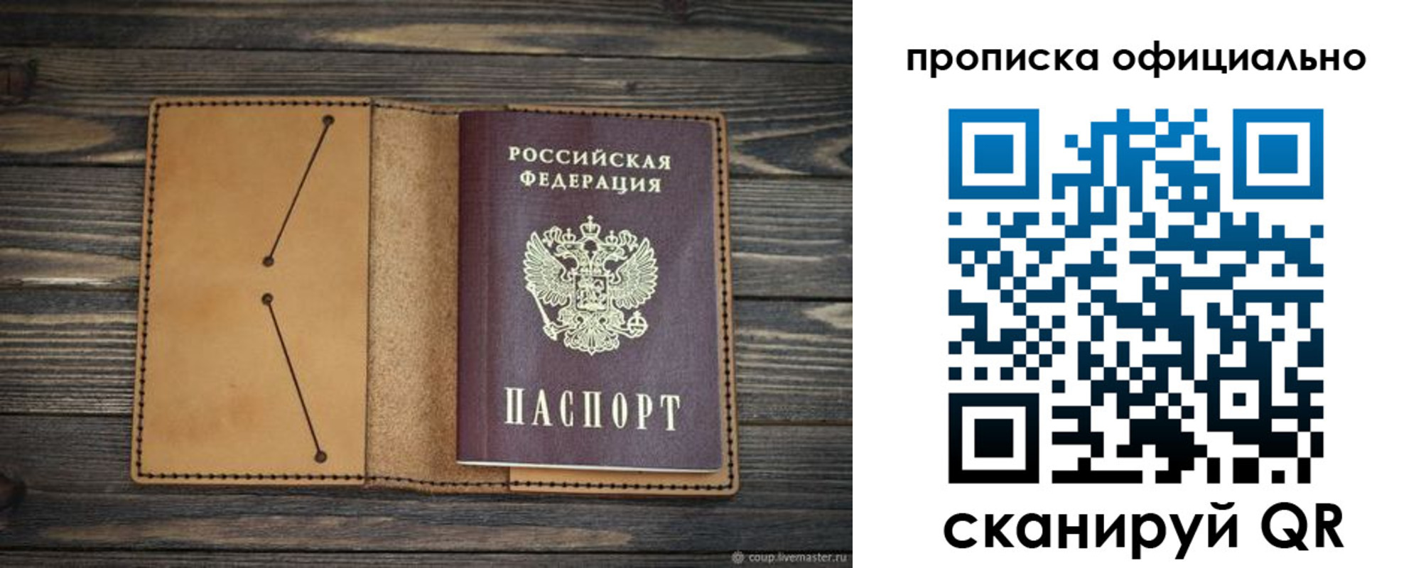 прописка для работы в Абдулино